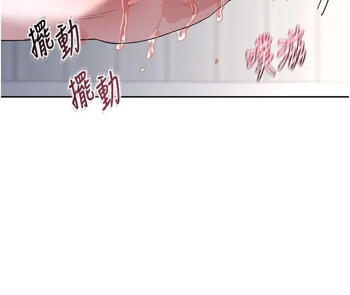 《熟女交换计划》第66话图66