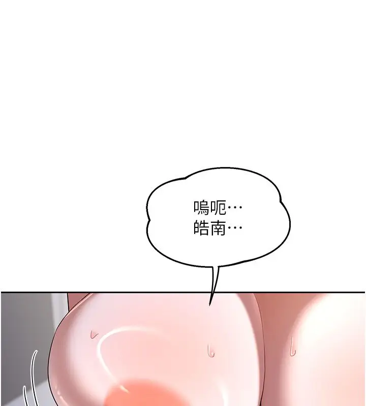 《熟女交换计划》第66话图67