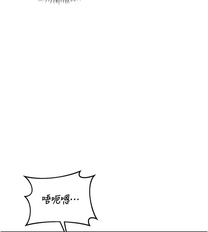 《熟女交换计划》第66话图69