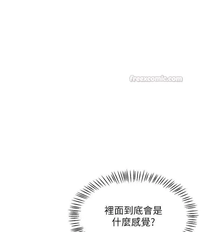 《熟女交换计划》第66话图75