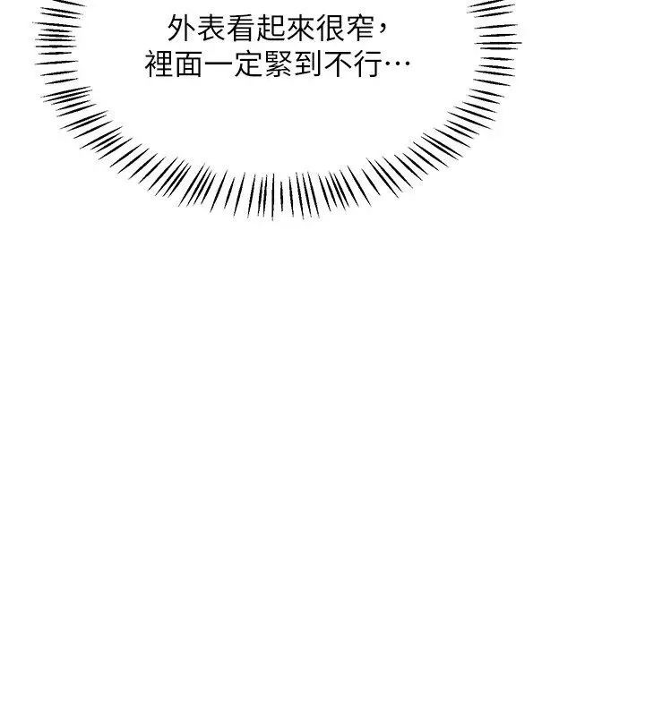 《熟女交换计划》第66话图77