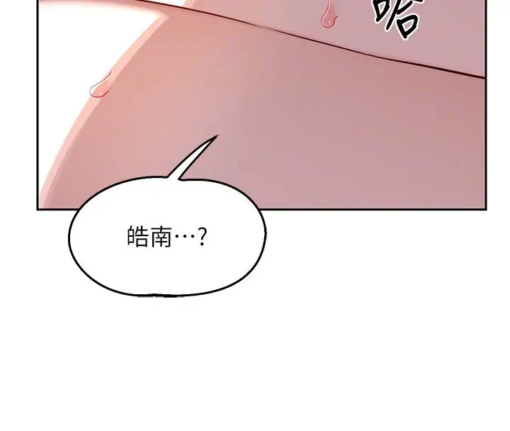 《熟女交换计划》第66话图82