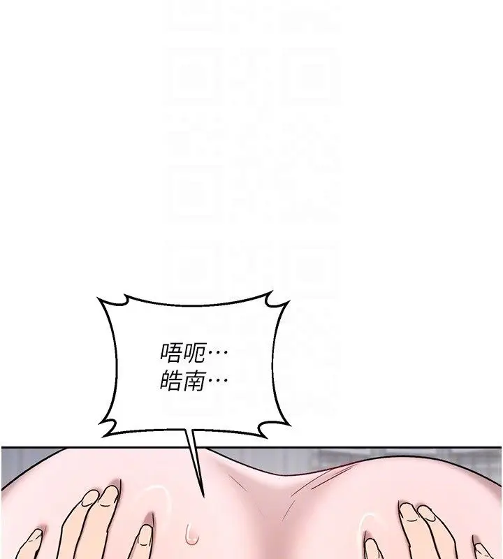 《熟女交换计划》第66话图89