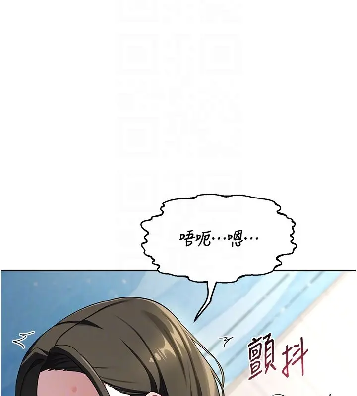 《熟女交换计划》第66话图96