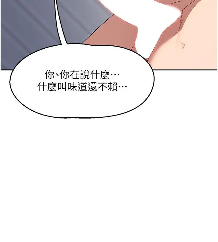 《熟女交换计划》第66话图98