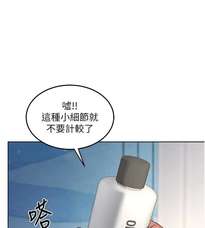 《熟女交换计划》第67话图101