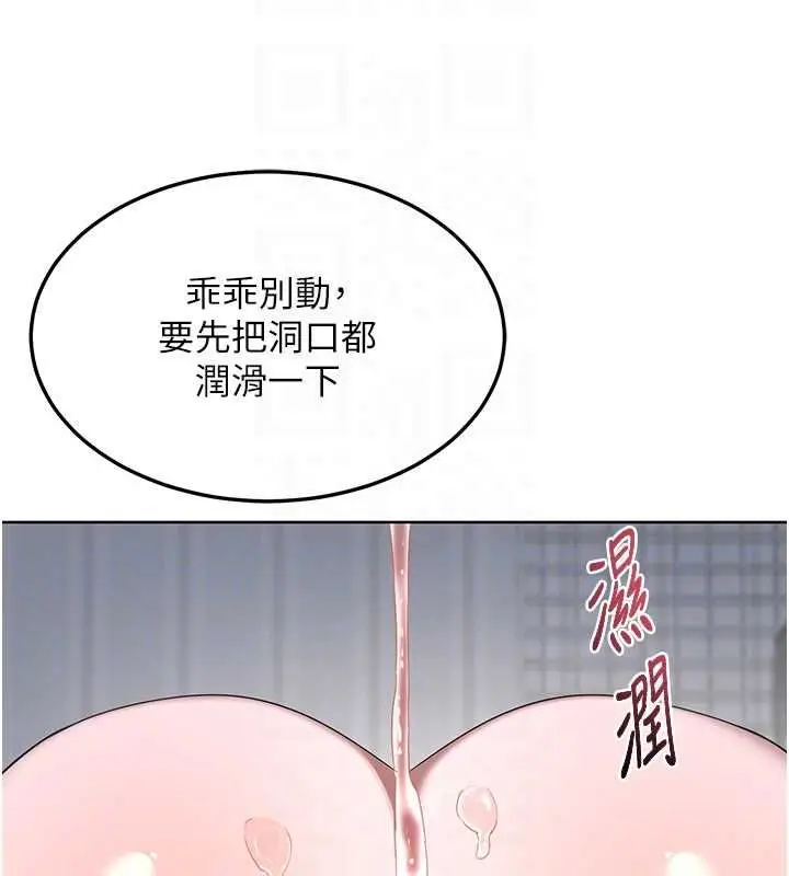 《熟女交换计划》第67话图106