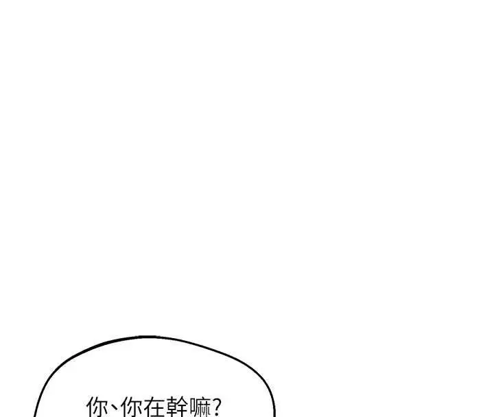 《熟女交换计划》第67话图108