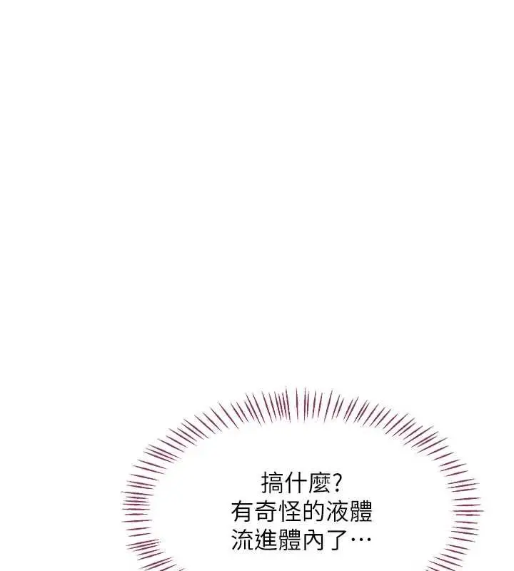 《熟女交换计划》第67话图111