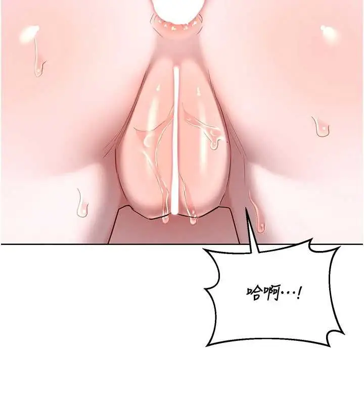 《熟女交换计划》第67话图121