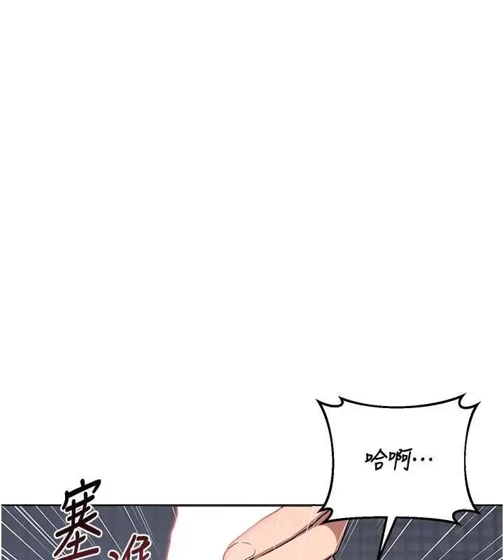 《熟女交换计划》第67话图125