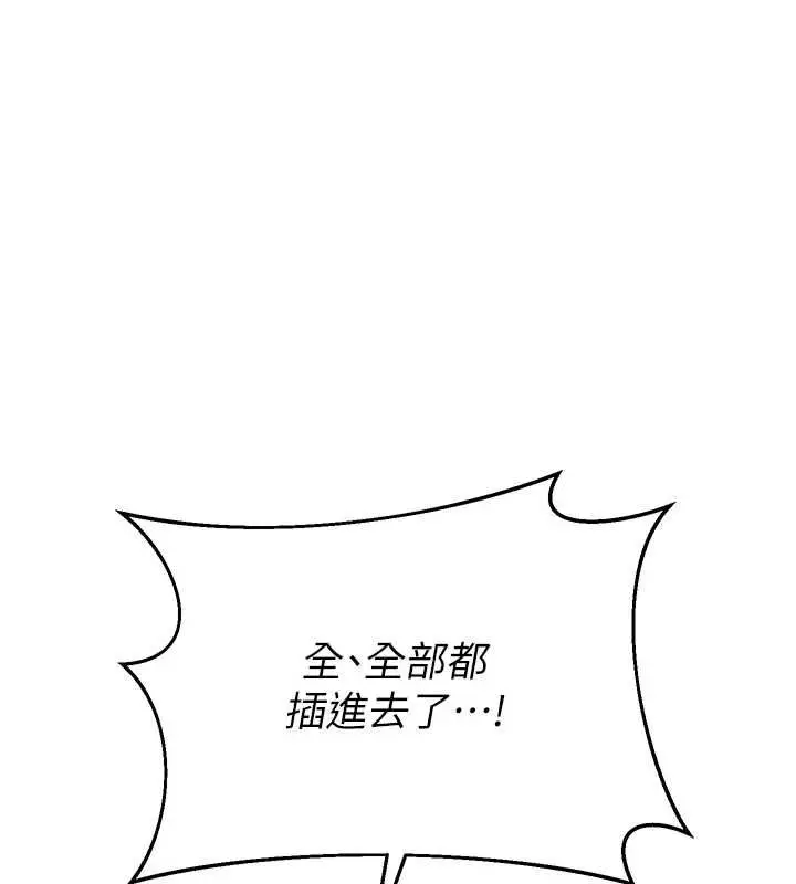 《熟女交换计划》第67话图130