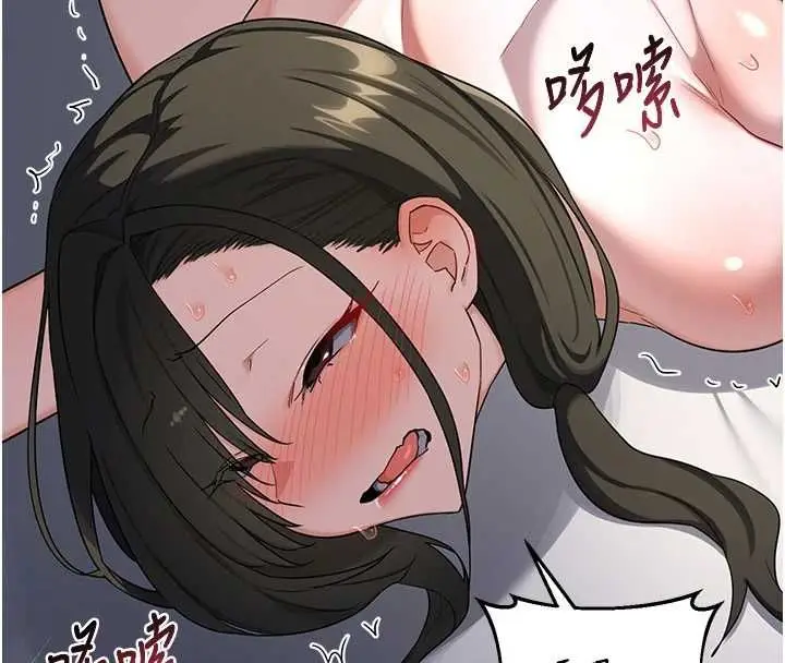 《熟女交换计划》第67话图132