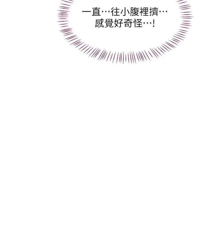 《熟女交换计划》第67话图136