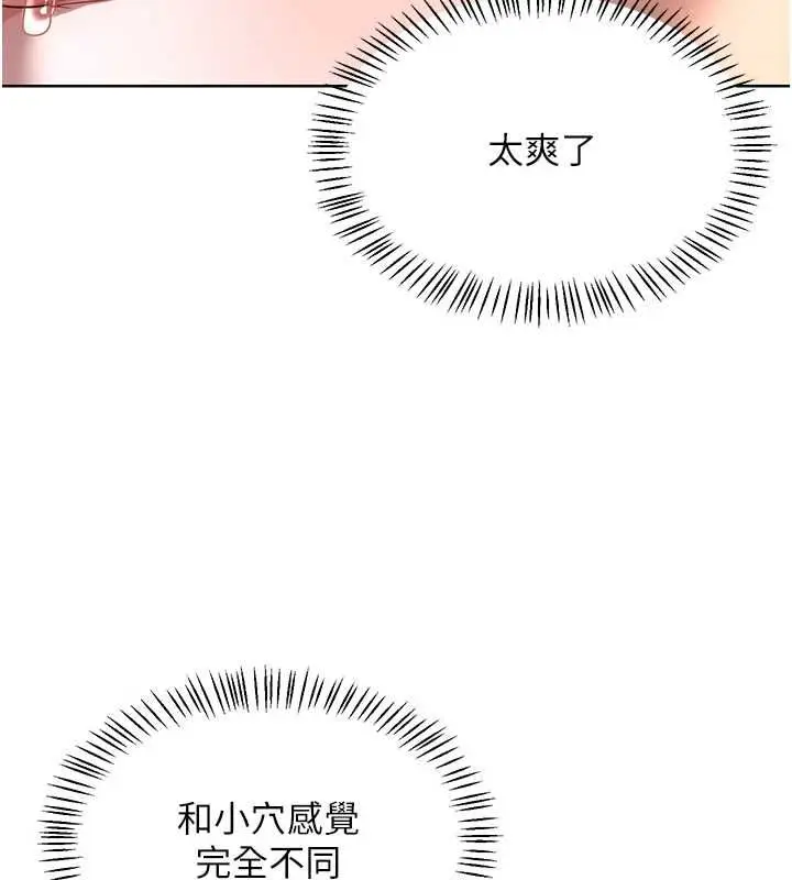《熟女交换计划》第67话图144
