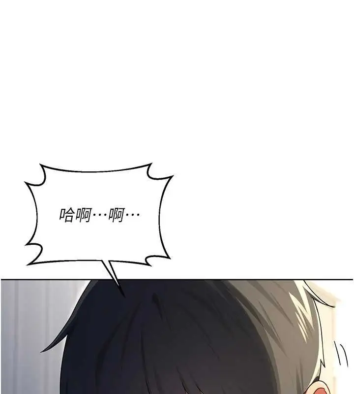 《熟女交换计划》第67话图151
