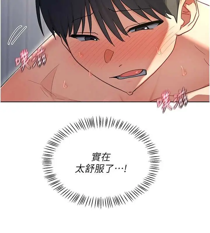 《熟女交换计划》第67话图152