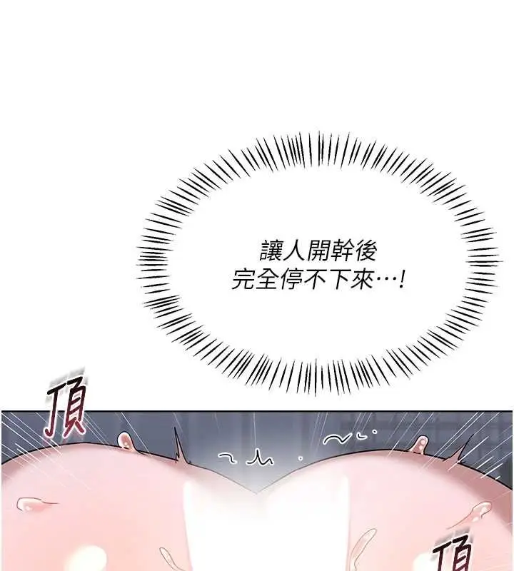 《熟女交换计划》第67话图153