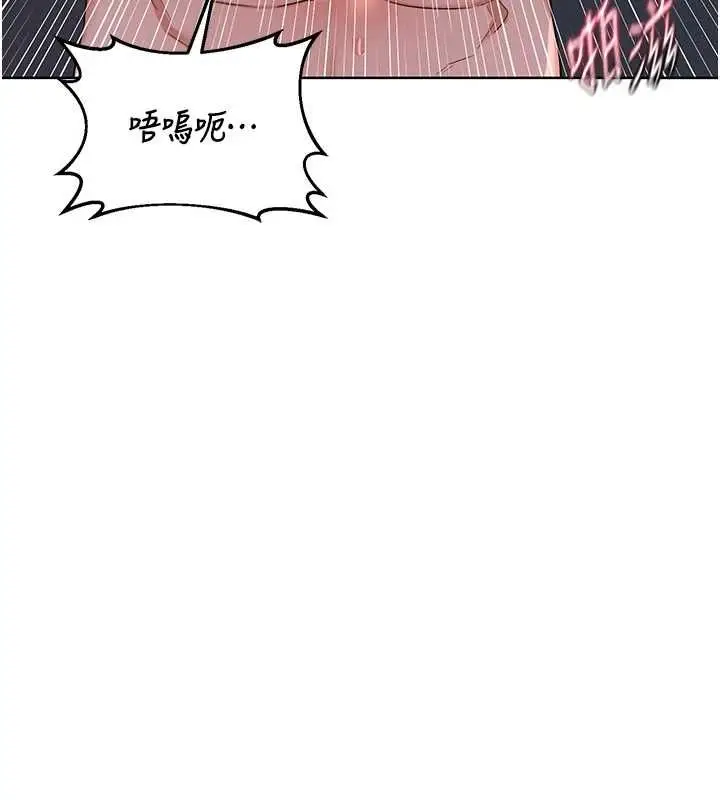 《熟女交换计划》第67话图155