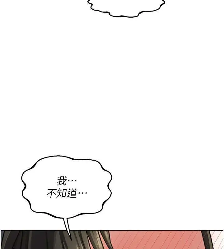 《熟女交换计划》第67话图160