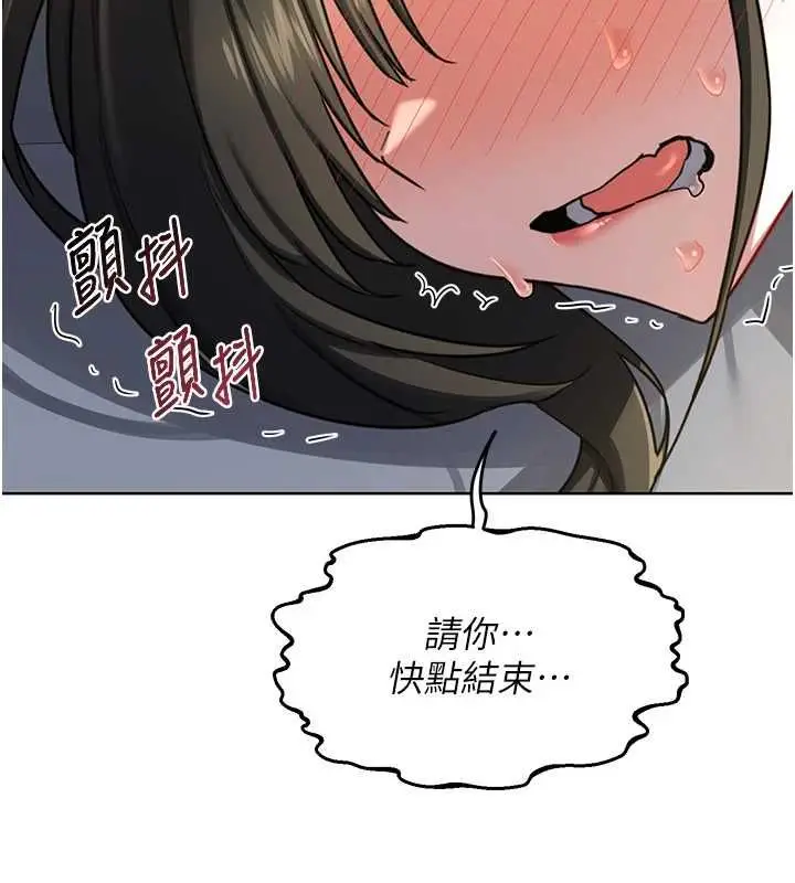《熟女交换计划》第67话图161