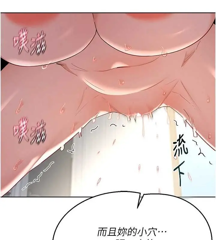 《熟女交换计划》第67话图163