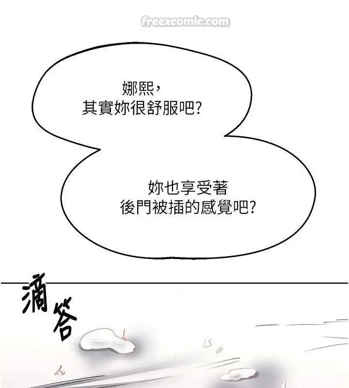 《熟女交换计划》第67话图165