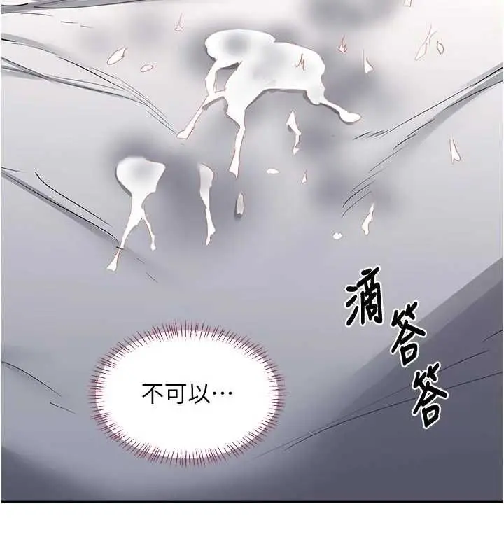 《熟女交换计划》第67话图166