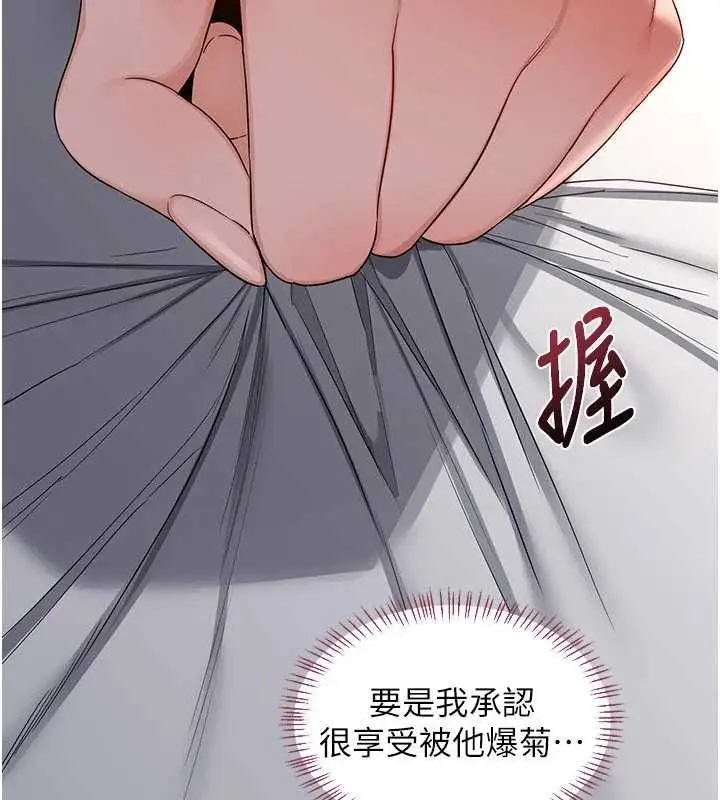 《熟女交换计划》第67话图169