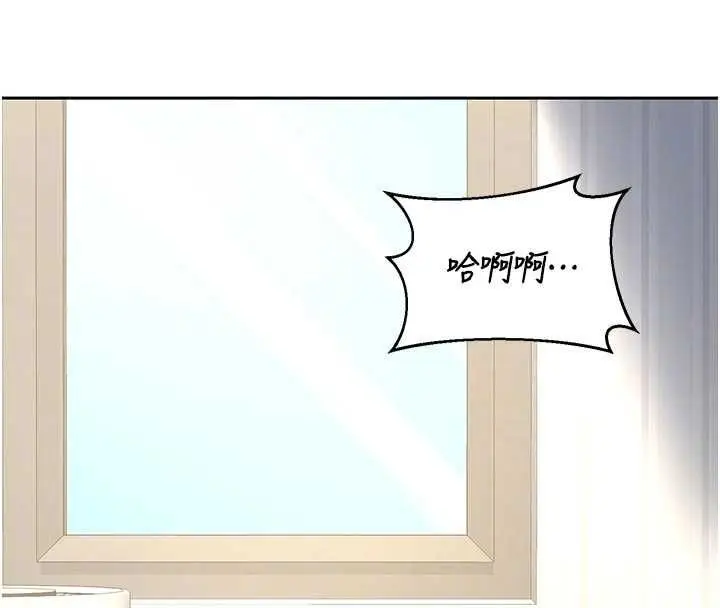 《熟女交换计划》第67话图19
