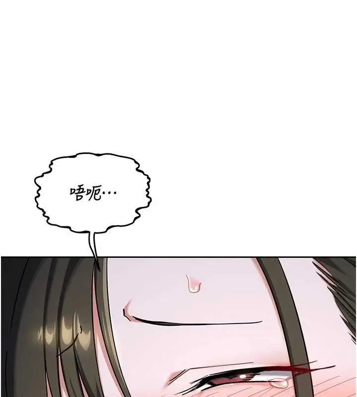 《熟女交换计划》第67话图21