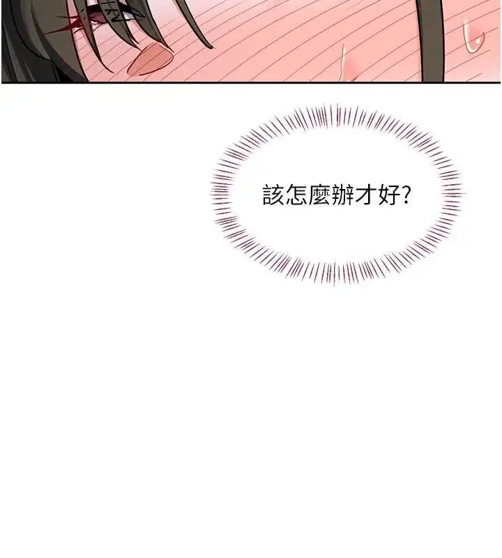 《熟女交换计划》第67话图22