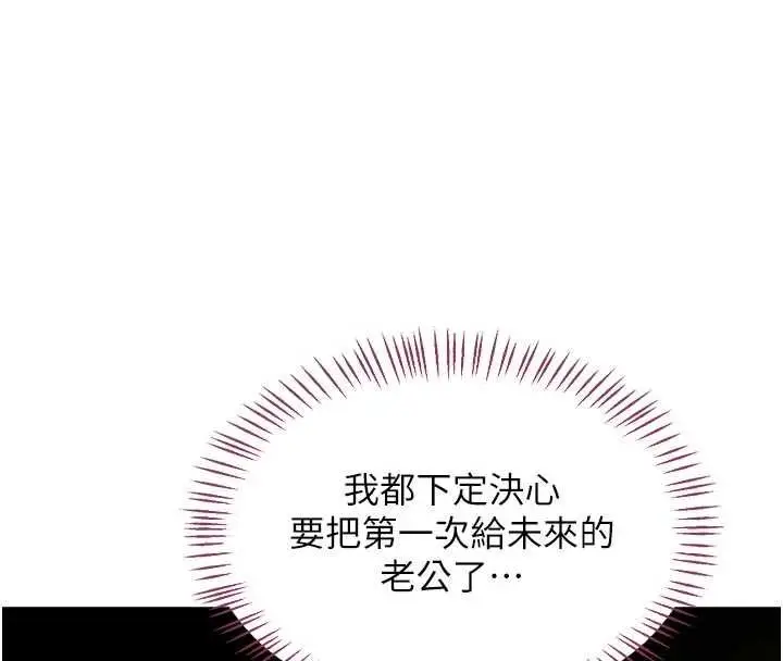 《熟女交换计划》第67话图23