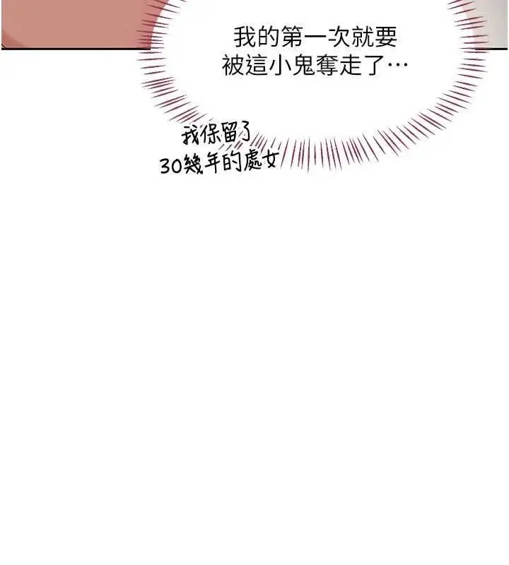 《熟女交换计划》第67话图28