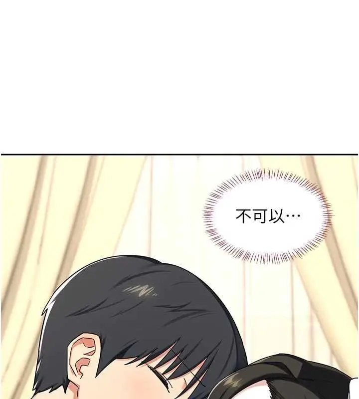 《熟女交换计划》第67话图29