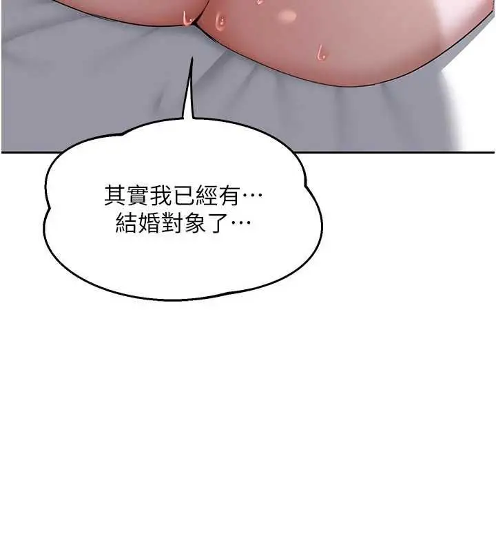 《熟女交换计划》第67话图37