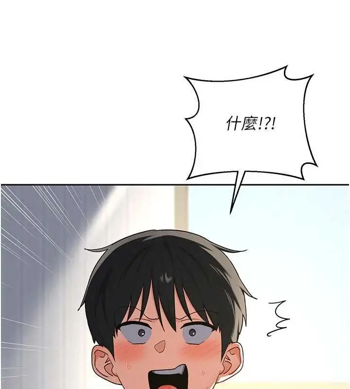 《熟女交换计划》第67话图38