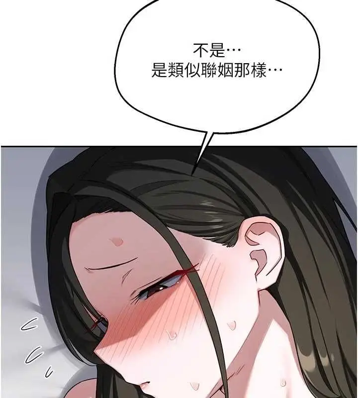 《熟女交换计划》第67话图41