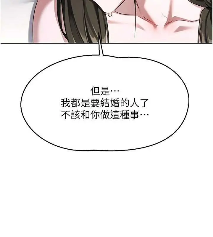 《熟女交换计划》第67话图42