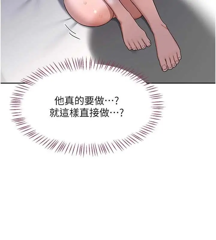 《熟女交换计划》第67话图54