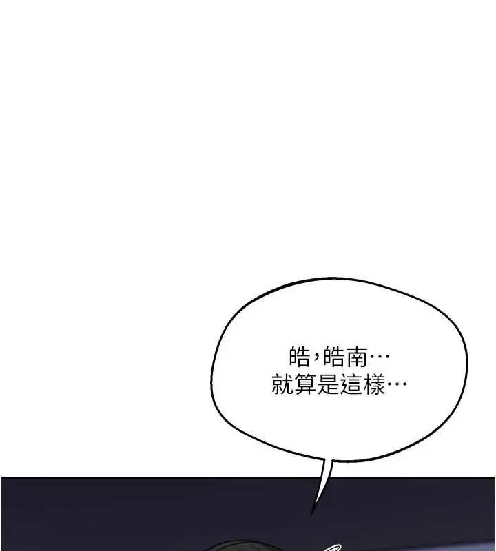 《熟女交换计划》第67话图55