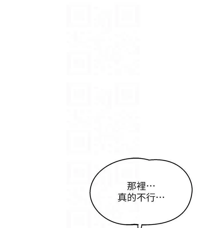 《熟女交换计划》第67话图58