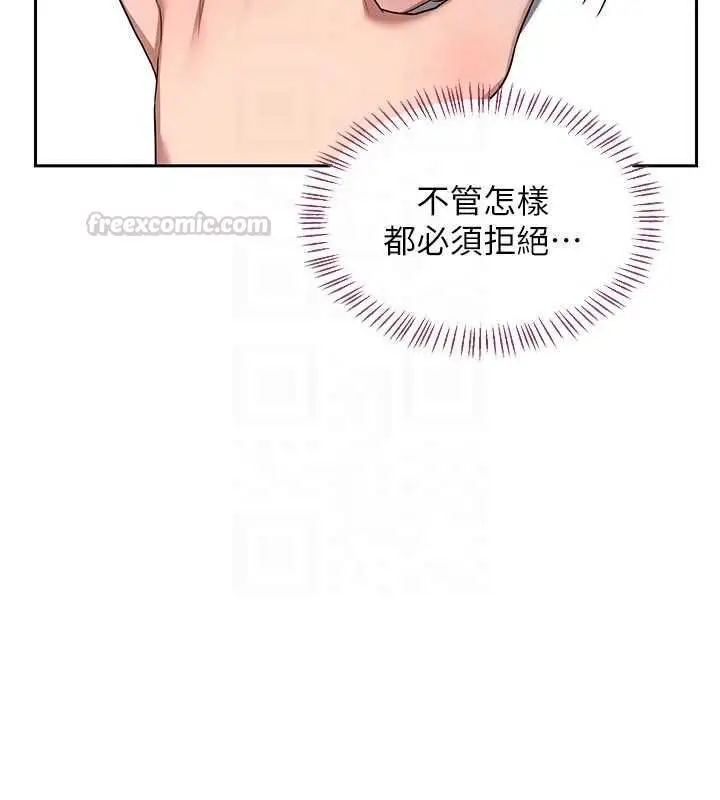《熟女交换计划》第67话图60