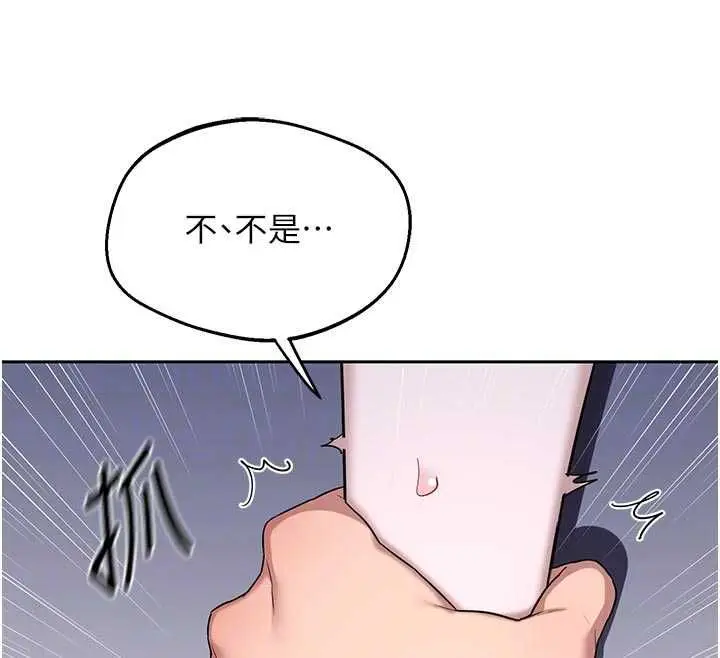 《熟女交换计划》第67话图61