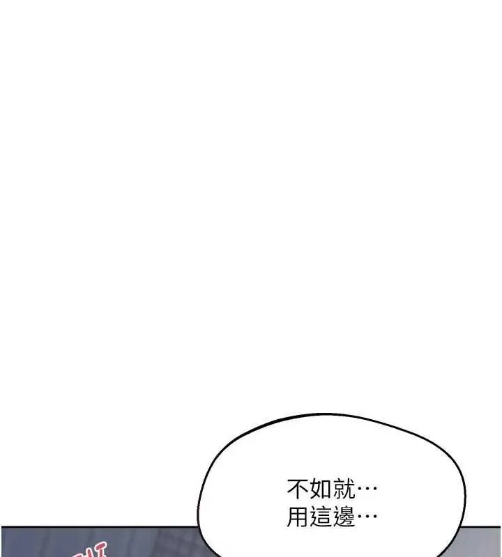 《熟女交换计划》第67话图68