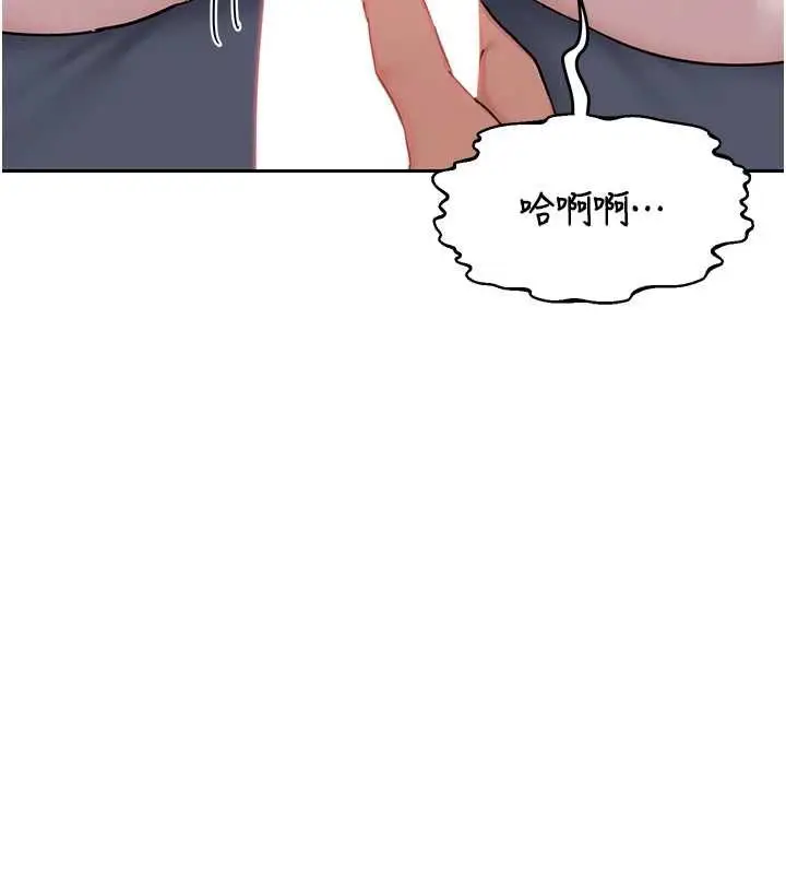 《熟女交换计划》第67话图7
