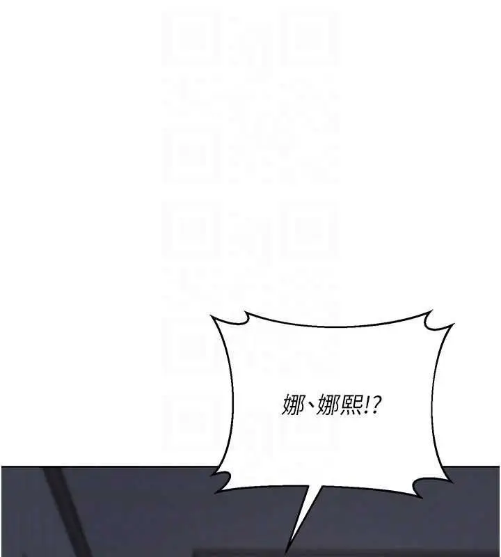 《熟女交换计划》第67话图71