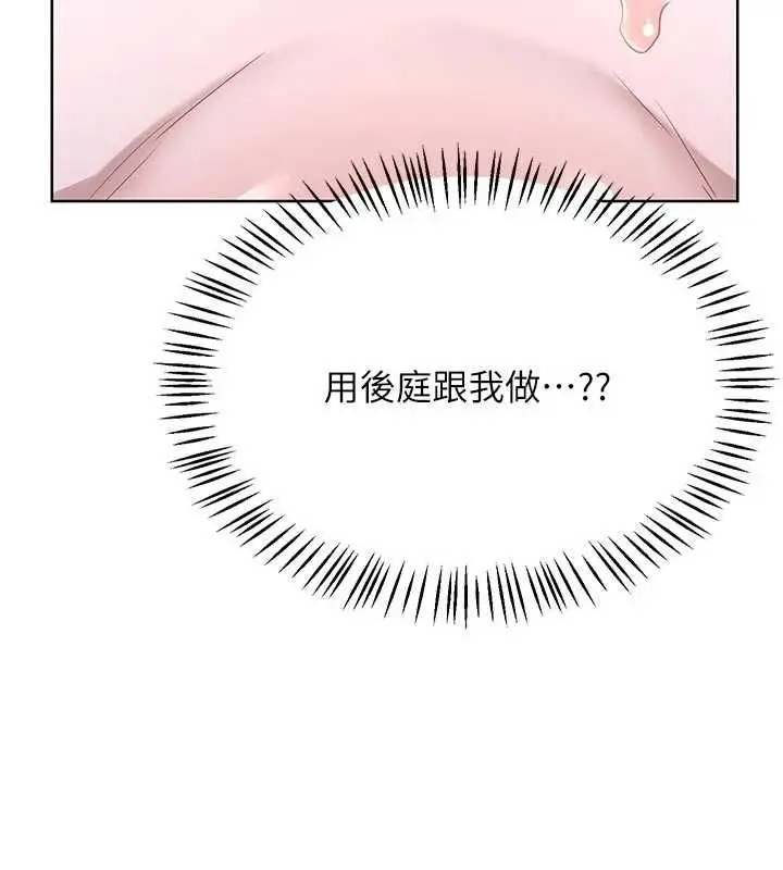 《熟女交换计划》第67话图76