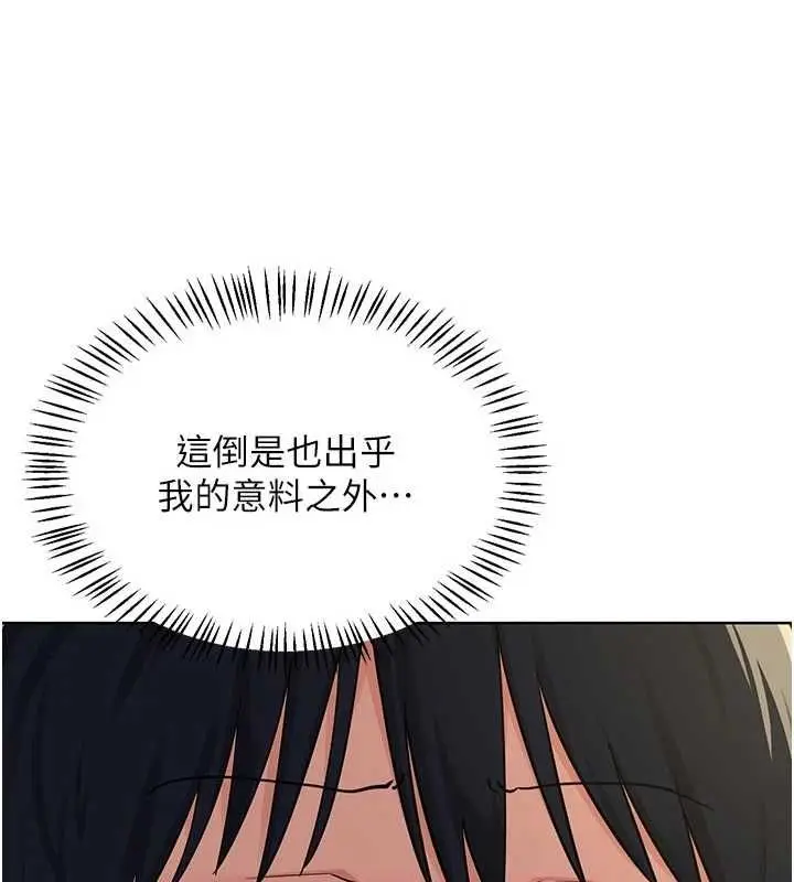《熟女交换计划》第67话图77