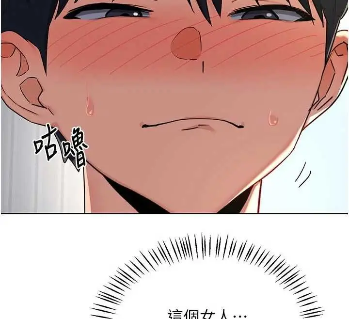 《熟女交换计划》第67话图78